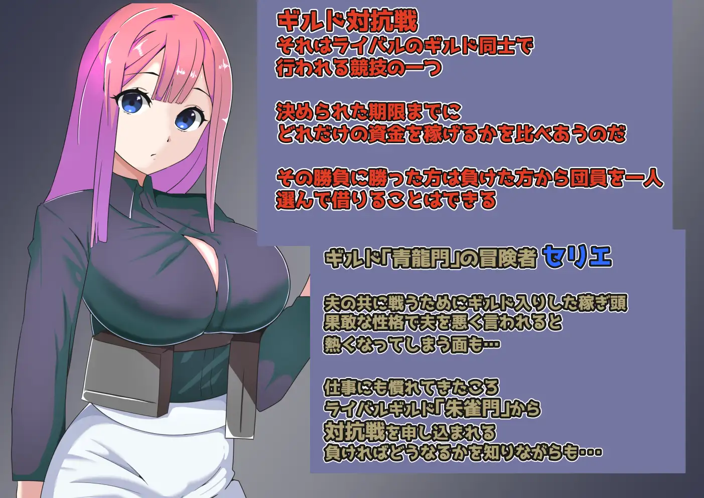【回合RPG/NTR/汉化】公会对抗赛之日~以妻子为赌注的ntr（ギルド対抗戦の日々～妻を賭けてのNTRアンティ勝負～）V1.0 内嵌AI汉化【双端】